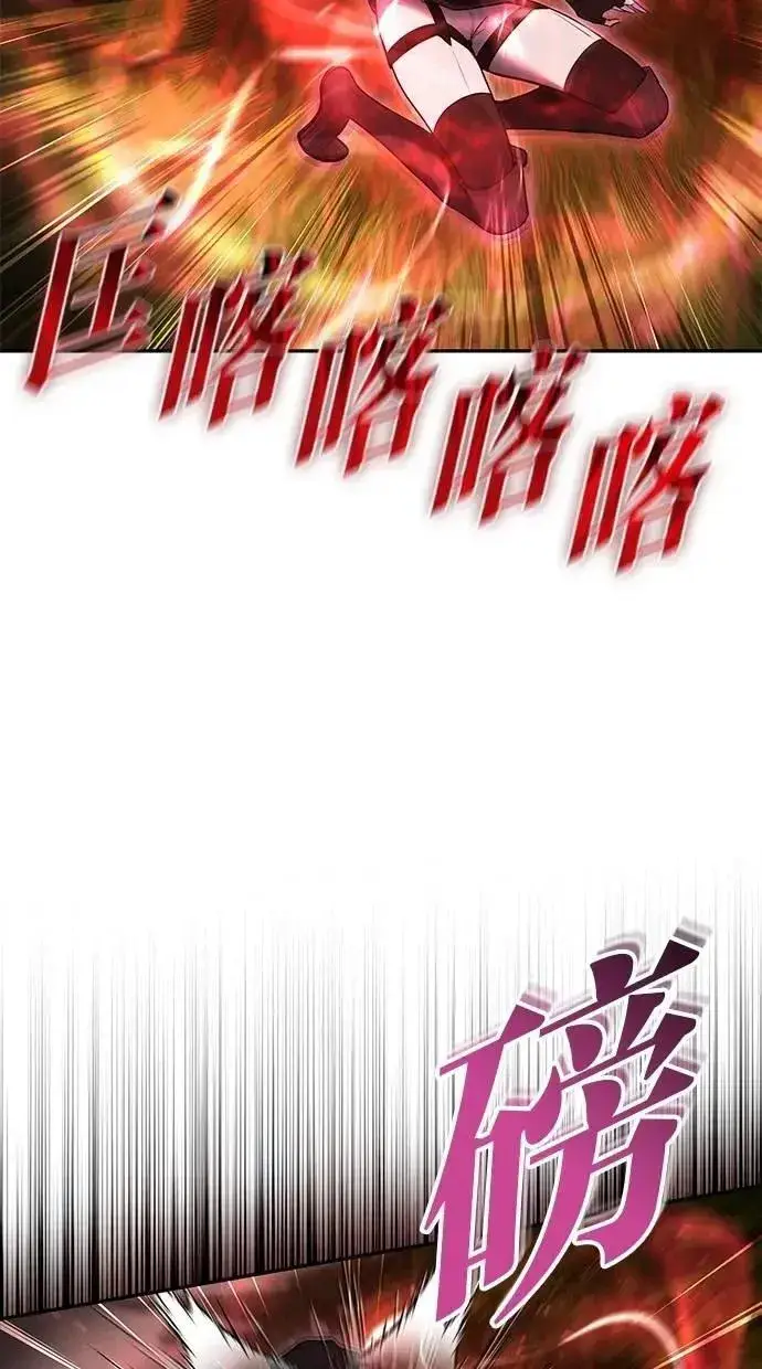 《隐藏实力的幕后高手》第60话 踩到底线的是你们图6
