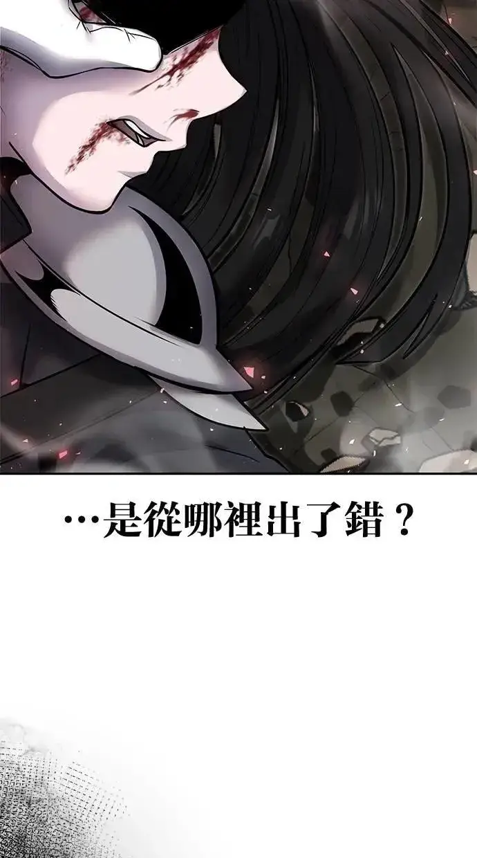 《隐藏实力的幕后高手》第60话 踩到底线的是你们图67