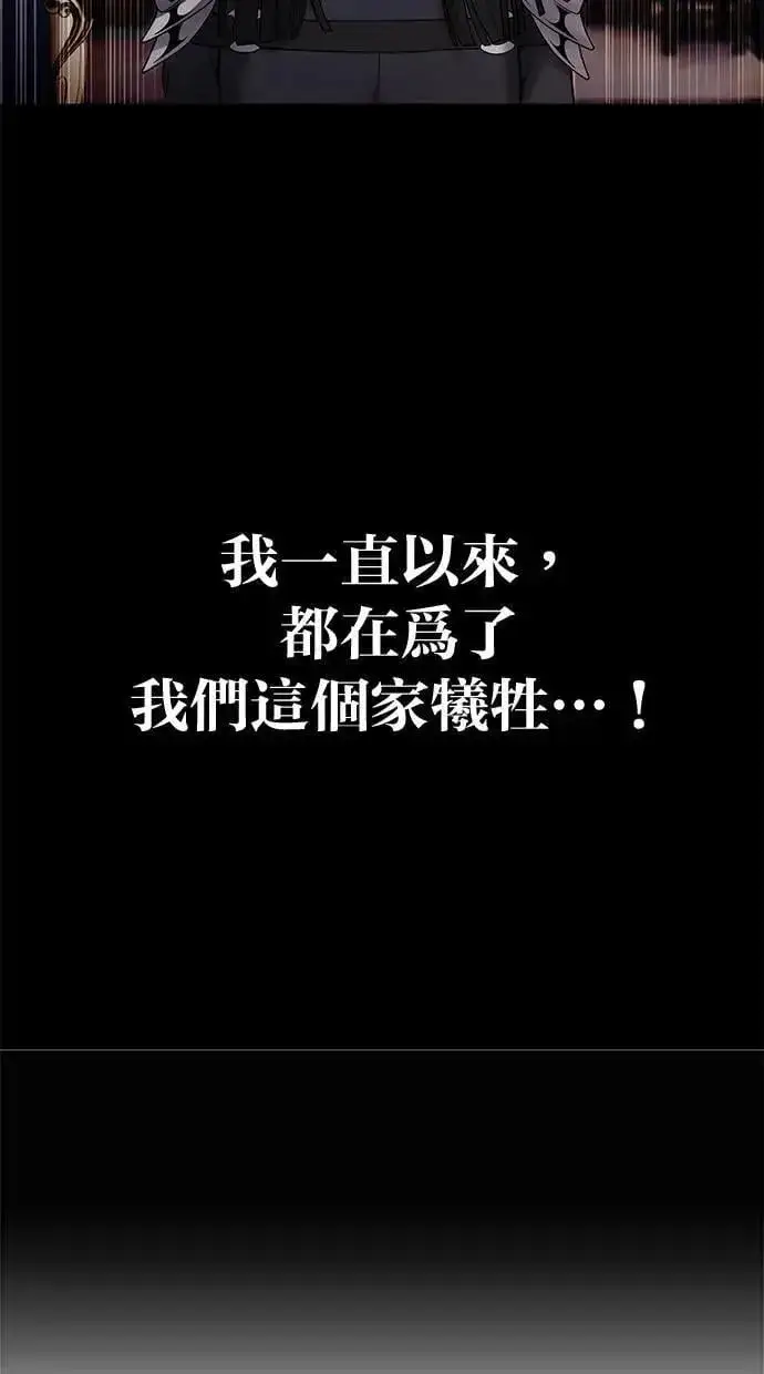 《隐藏实力的幕后高手》第60话 踩到底线的是你们图71