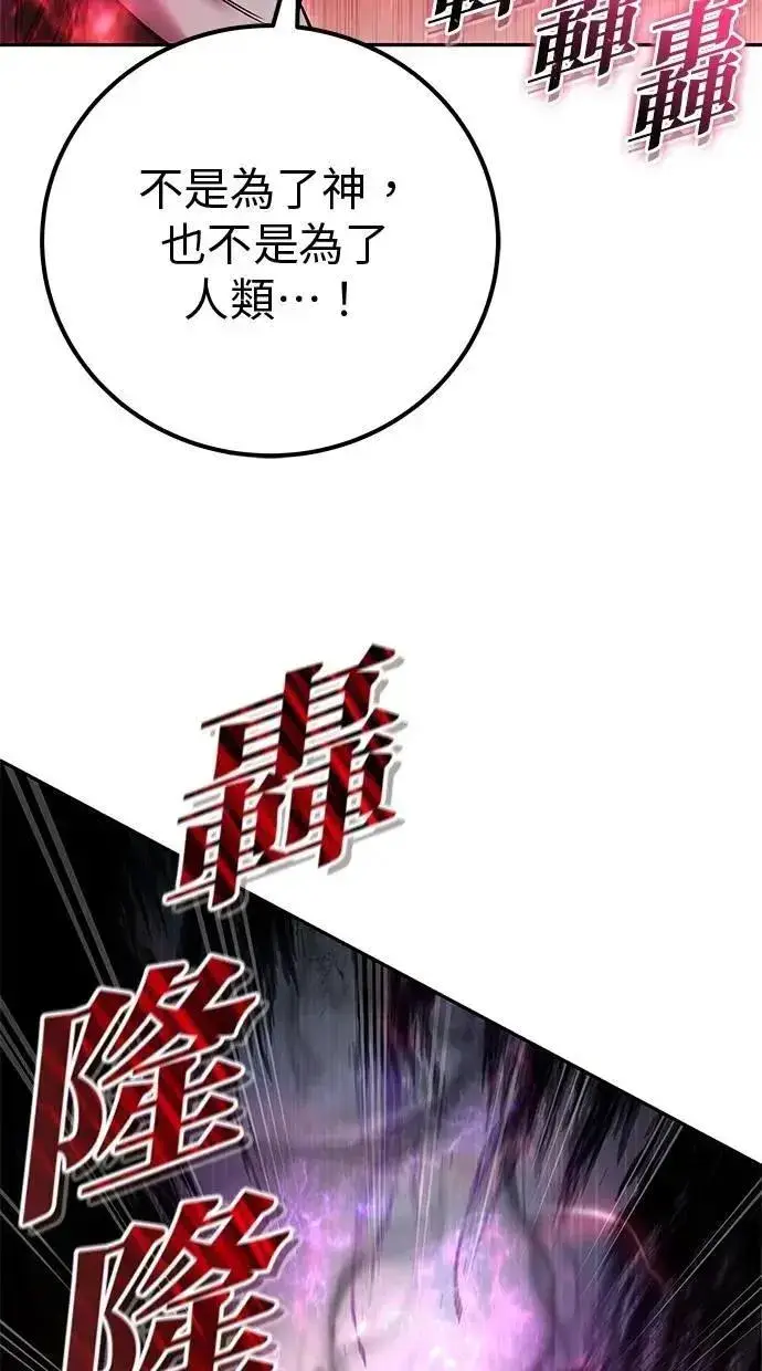 《隐藏实力的幕后高手》第60话 踩到底线的是你们图73