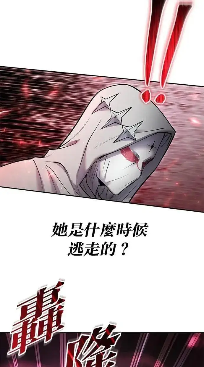 《隐藏实力的幕后高手》第60话 踩到底线的是你们图75