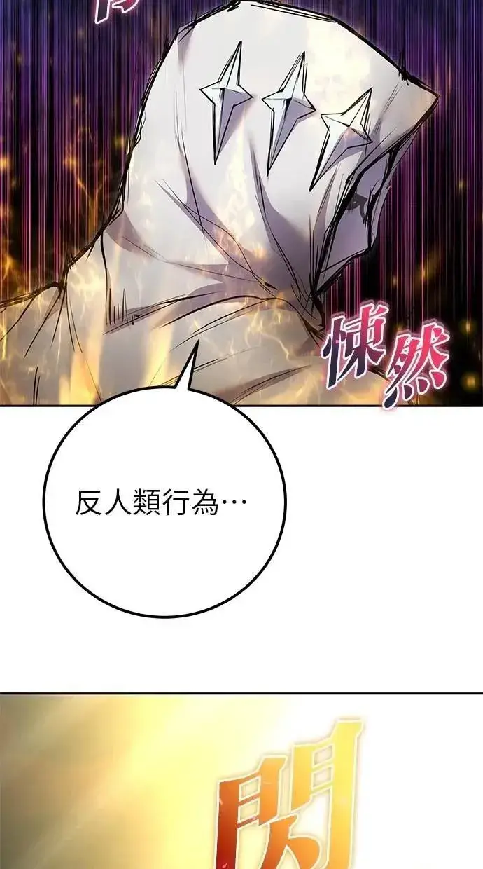《隐藏实力的幕后高手》第60话 踩到底线的是你们图78