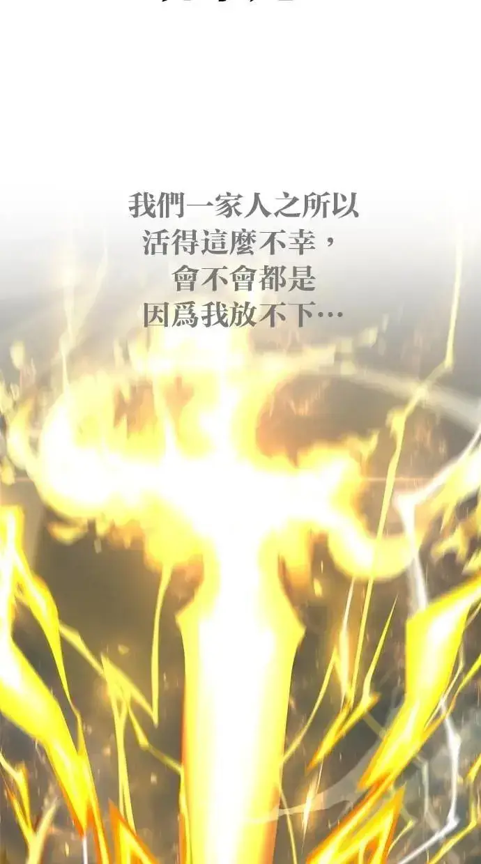 《隐藏实力的幕后高手》第60话 踩到底线的是你们图83