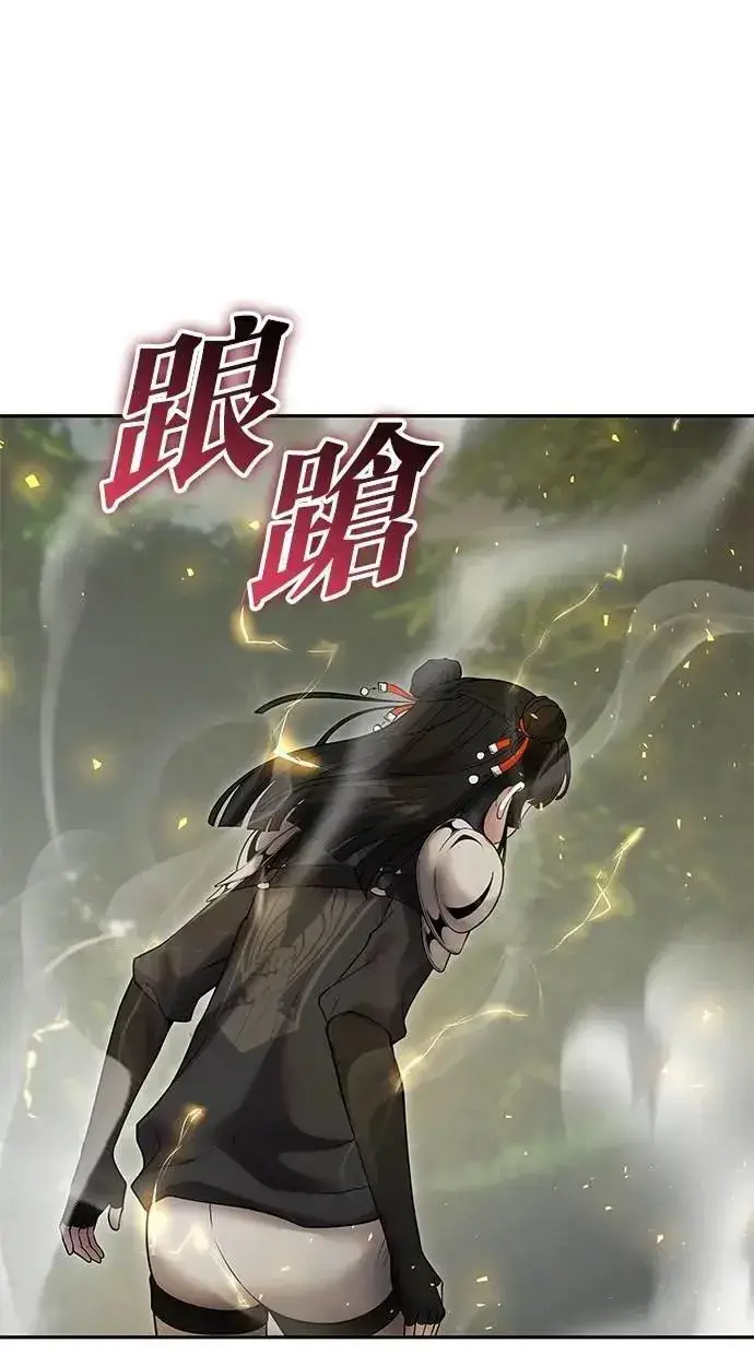 《隐藏实力的幕后高手》第60话 踩到底线的是你们图85