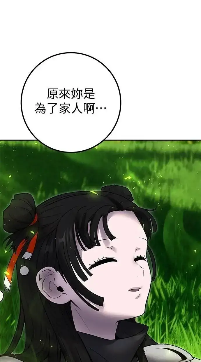 《隐藏实力的幕后高手》第60话 踩到底线的是你们图89