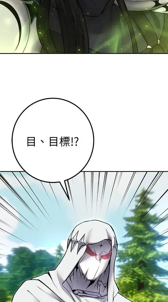 《隐藏实力的幕后高手》第60话 踩到底线的是你们图90