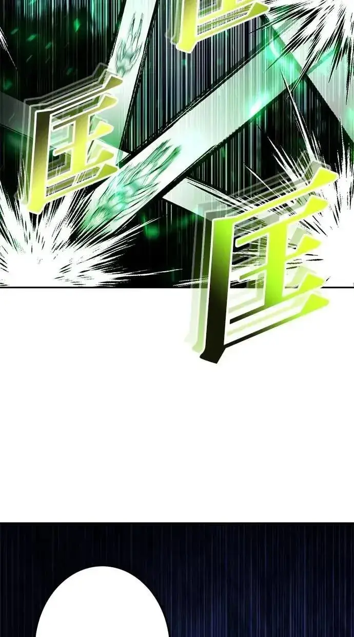 《隐藏实力的幕后高手》第60话 踩到底线的是你们图98