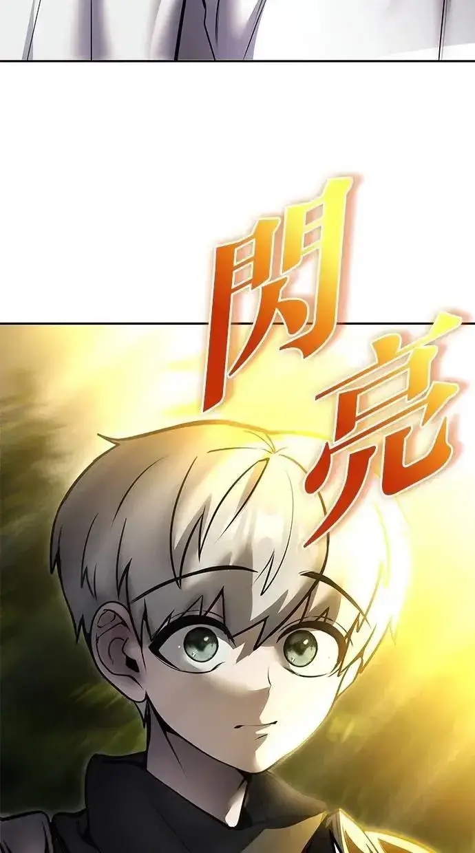 《隐藏实力的幕后高手》第61话 先换个地方图102