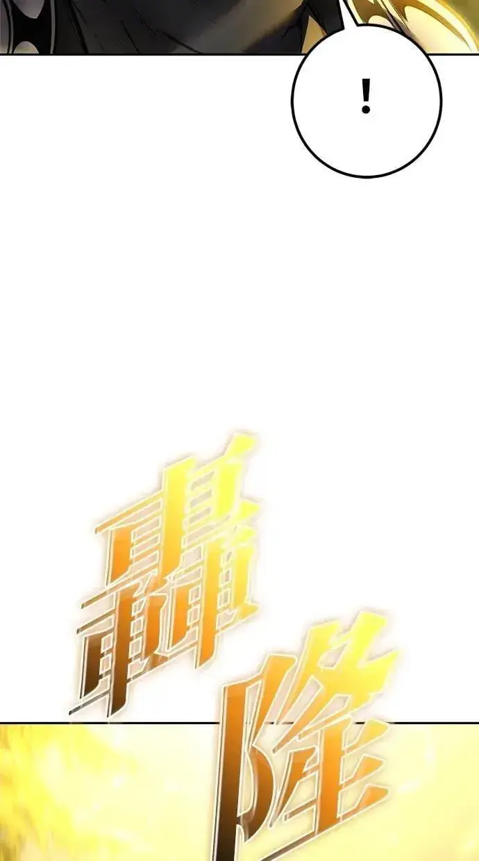 《隐藏实力的幕后高手》第61话 先换个地方图103