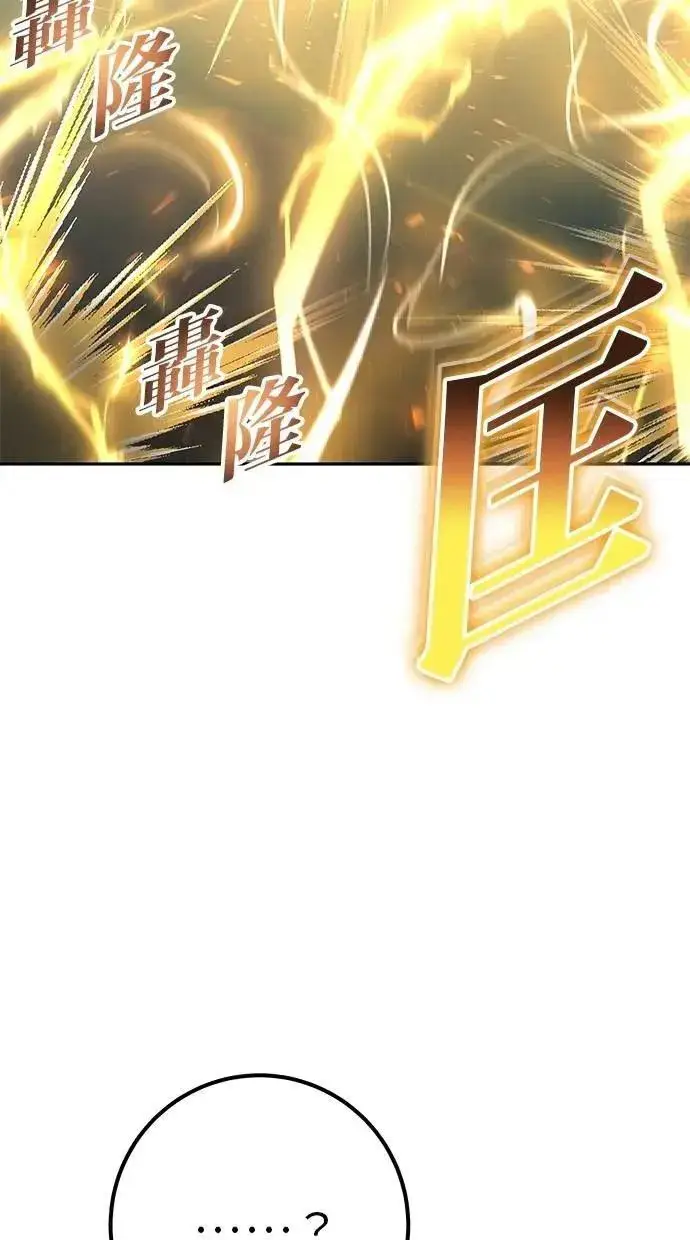《隐藏实力的幕后高手》第61话 先换个地方图117