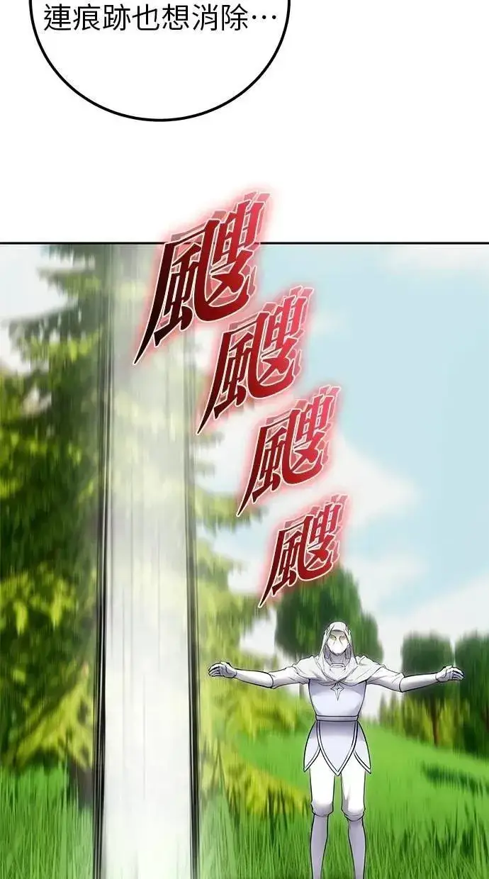 《隐藏实力的幕后高手》第61话 先换个地方图119