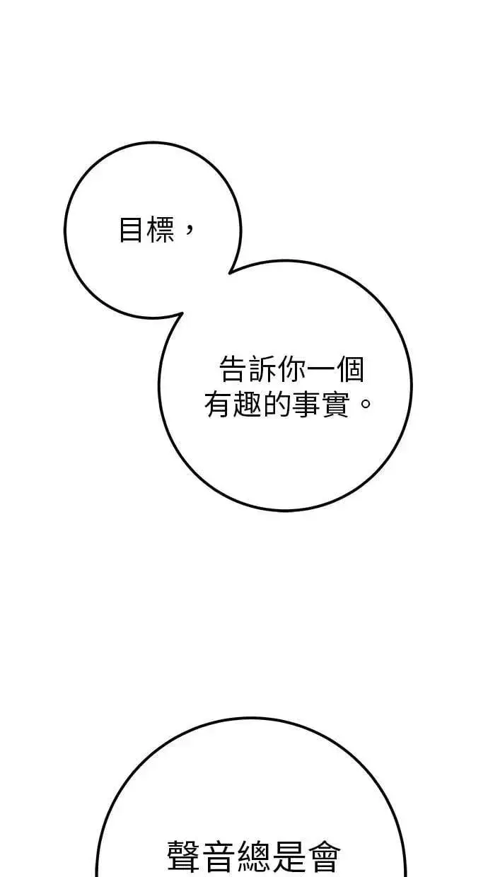 《隐藏实力的幕后高手》第61话 先换个地方图123