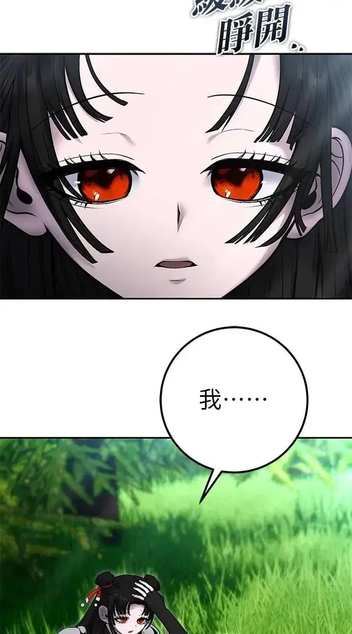 《隐藏实力的幕后高手》第61话 先换个地方图19