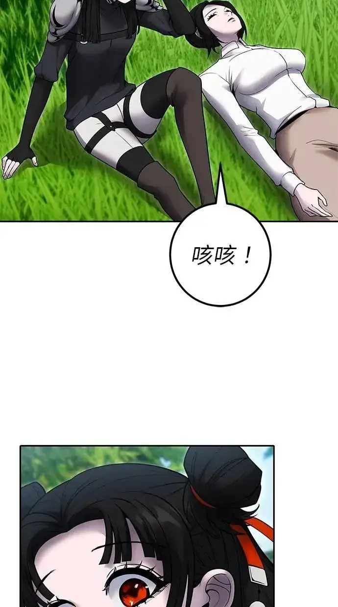 《隐藏实力的幕后高手》第61话 先换个地方图20