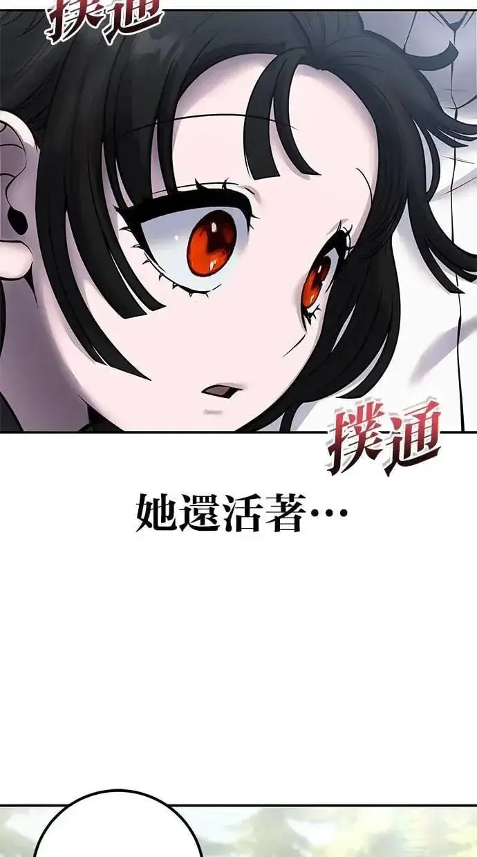 《隐藏实力的幕后高手》第61话 先换个地方图23