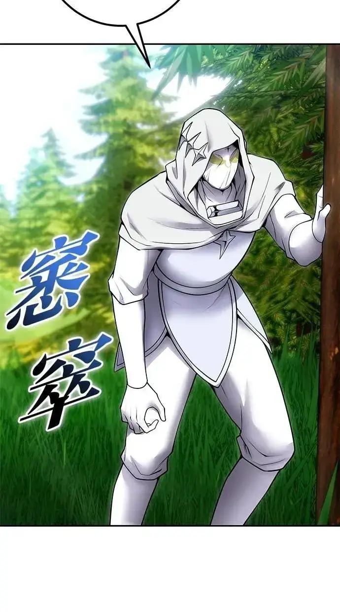 《隐藏实力的幕后高手》第61话 先换个地方图26