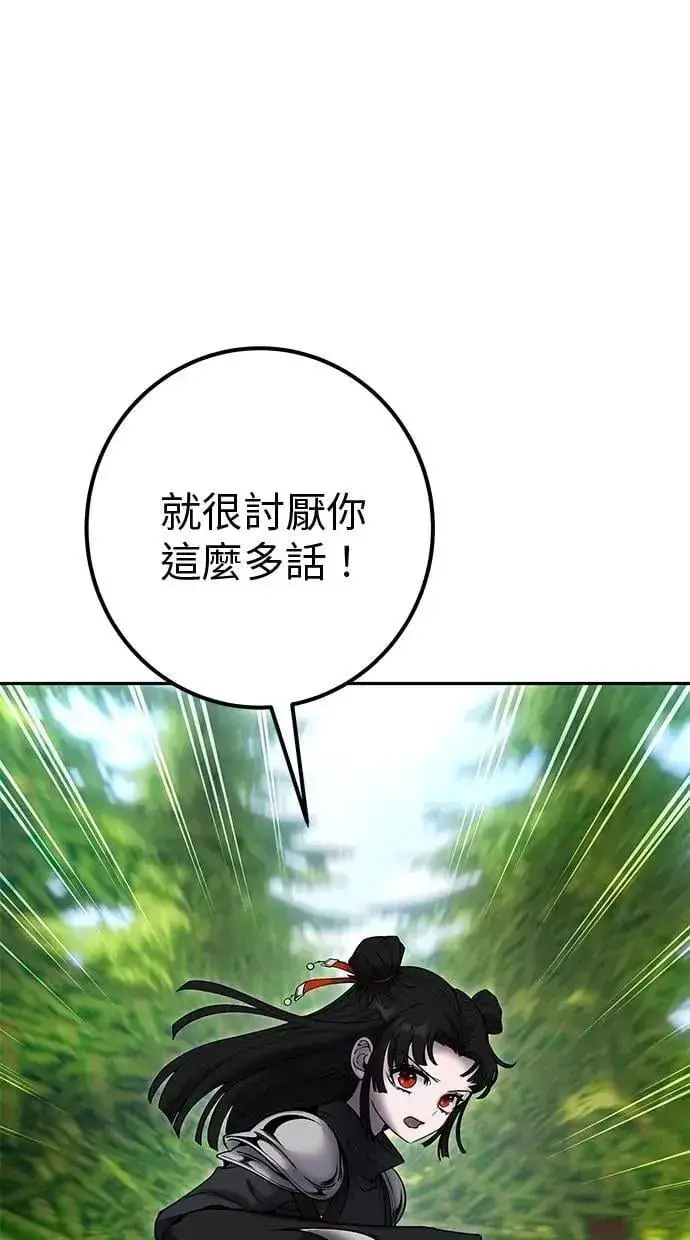 《隐藏实力的幕后高手》第61话 先换个地方图36
