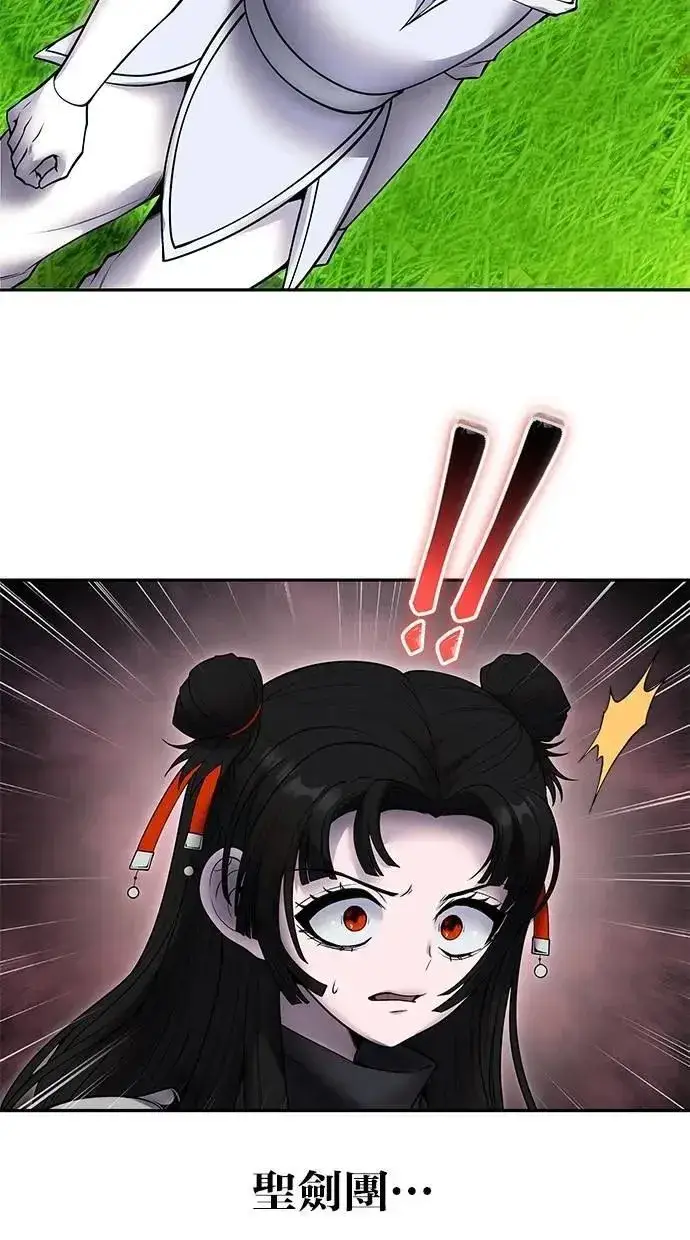 《隐藏实力的幕后高手》第61话 先换个地方图40