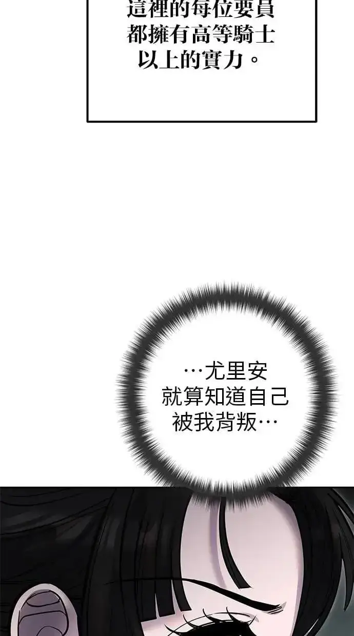 《隐藏实力的幕后高手》第61话 先换个地方图43