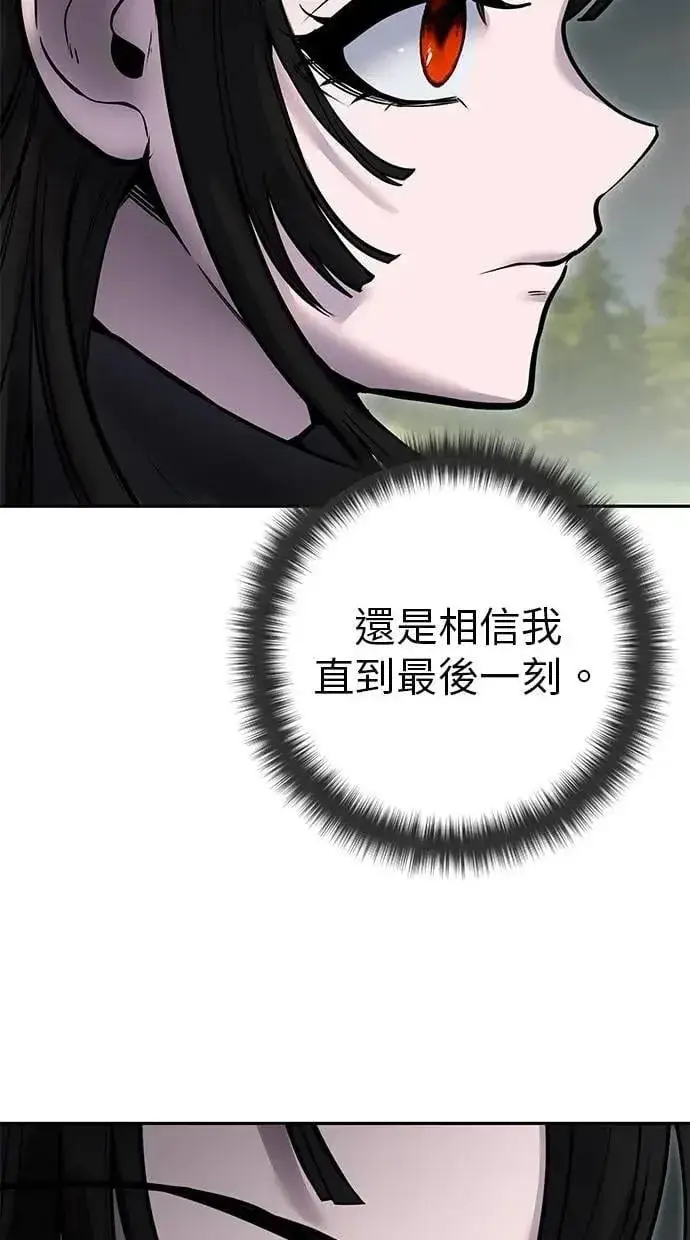 《隐藏实力的幕后高手》第61话 先换个地方图44