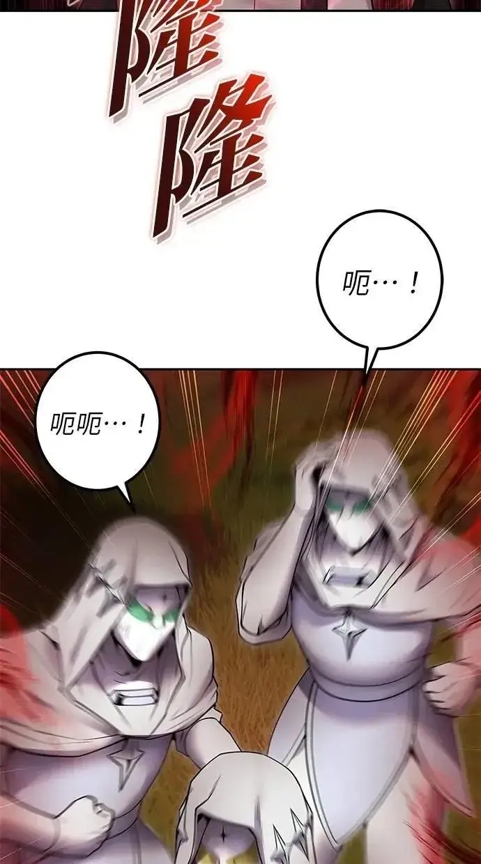 《隐藏实力的幕后高手》第61话 先换个地方图47