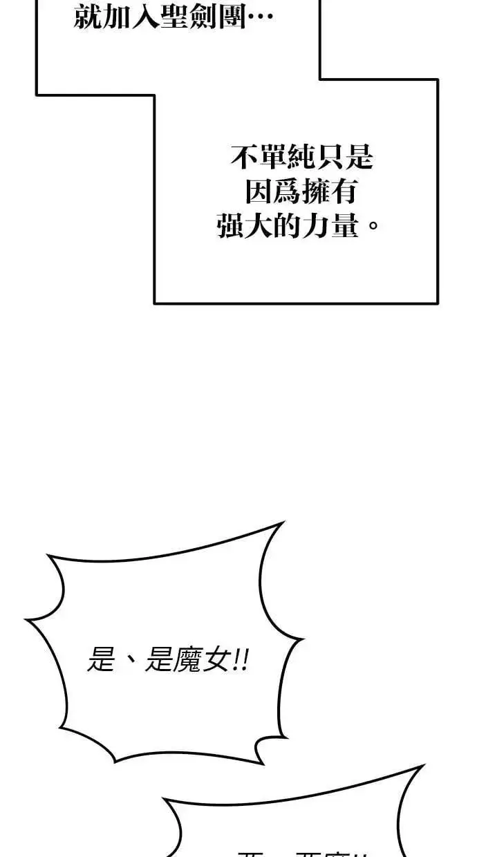 《隐藏实力的幕后高手》第61话 先换个地方图49