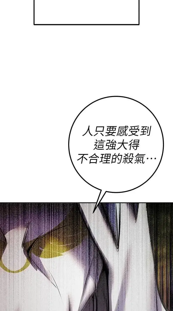 《隐藏实力的幕后高手》第61话 先换个地方图51