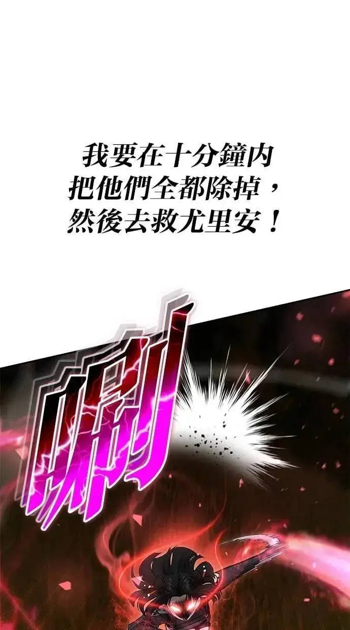 《隐藏实力的幕后高手》第61话 先换个地方图54