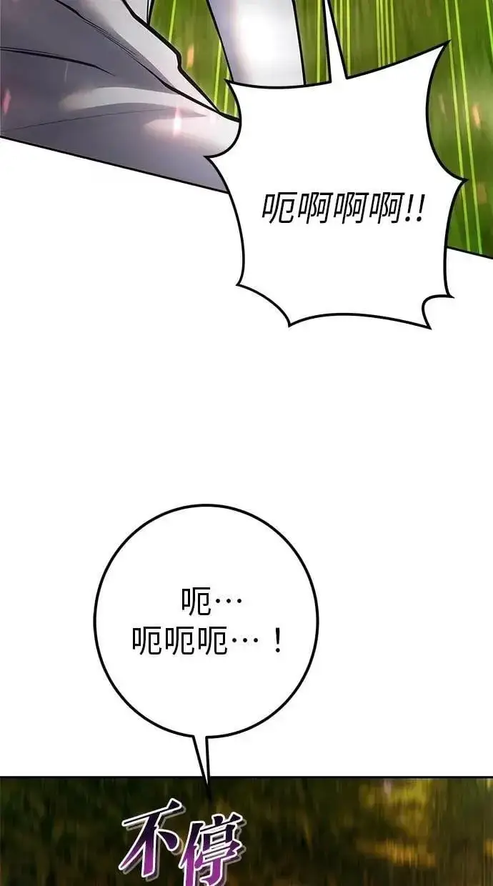 《隐藏实力的幕后高手》第61话 先换个地方图56