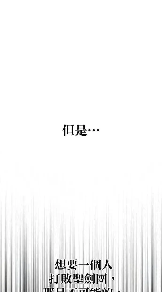 《隐藏实力的幕后高手》第61话 先换个地方图59