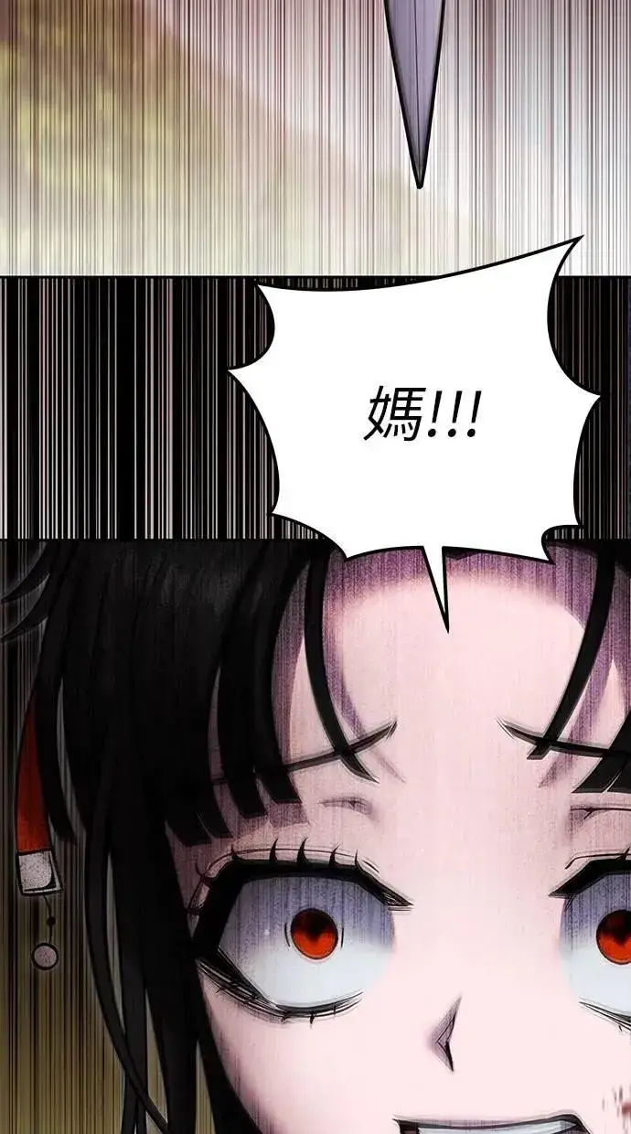 《隐藏实力的幕后高手》第61话 先换个地方图68
