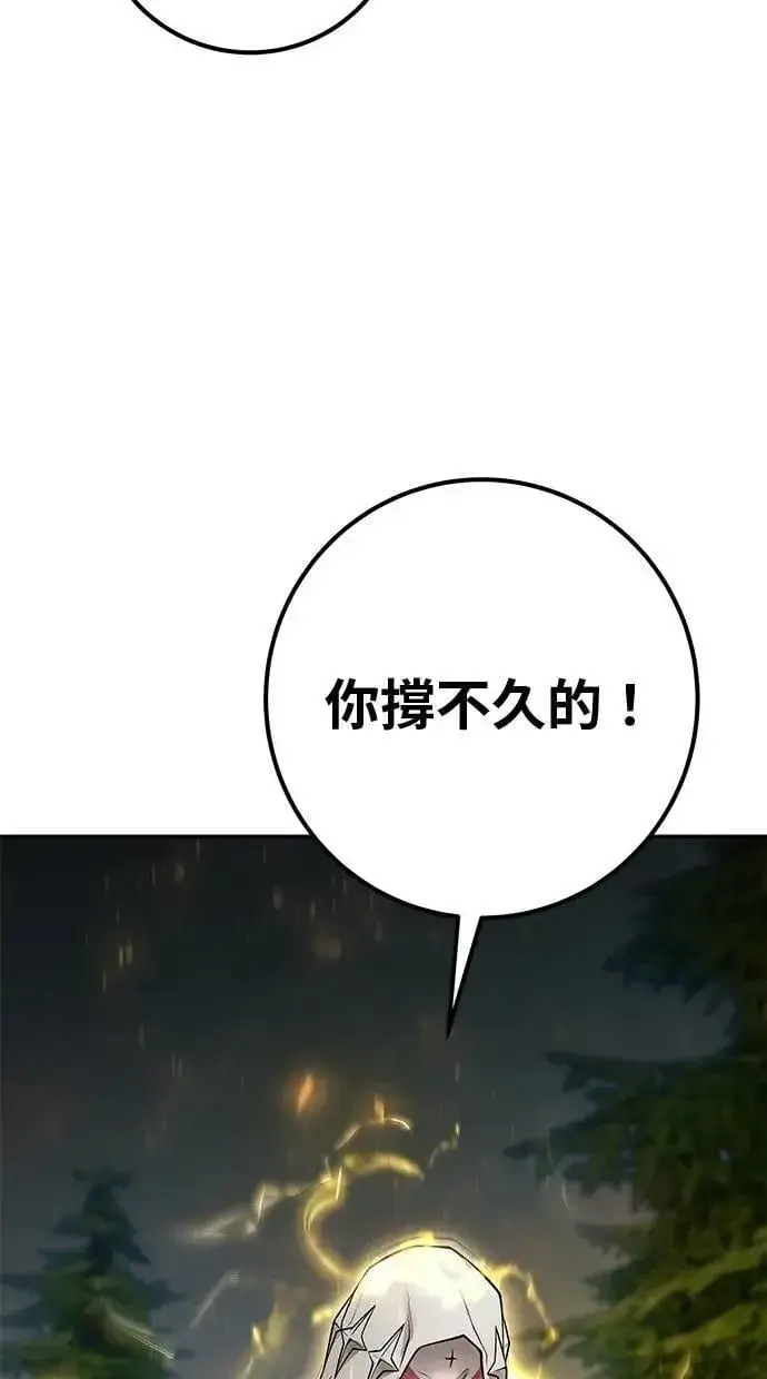 《隐藏实力的幕后高手》第61话 先换个地方图7