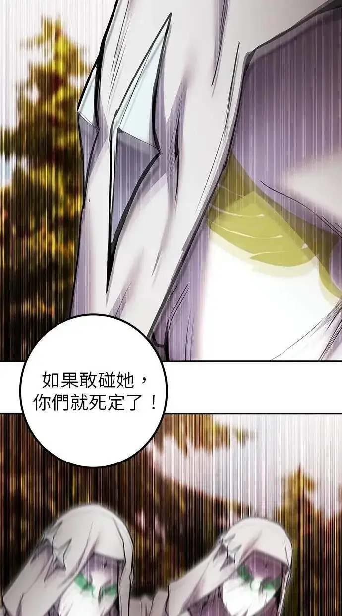 《隐藏实力的幕后高手》第61话 先换个地方图72