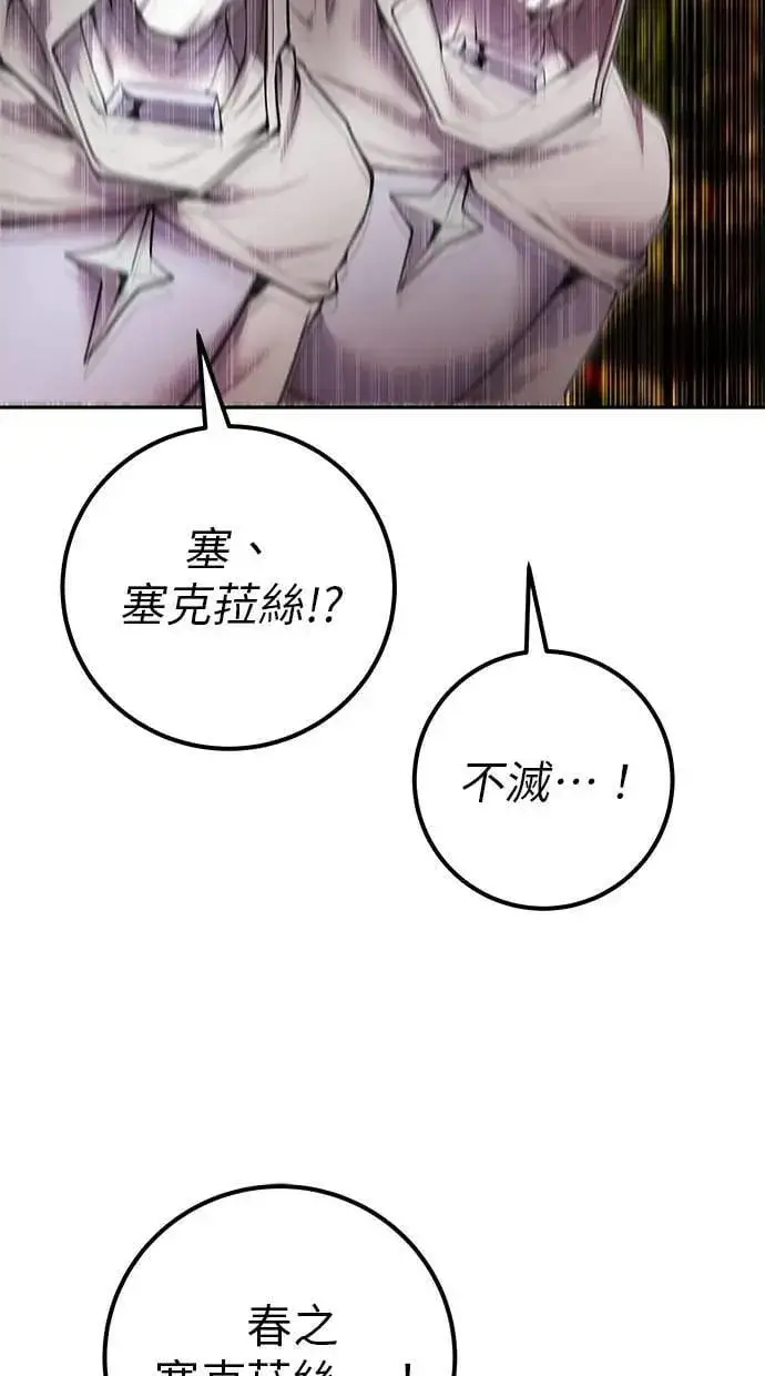 《隐藏实力的幕后高手》第61话 先换个地方图73