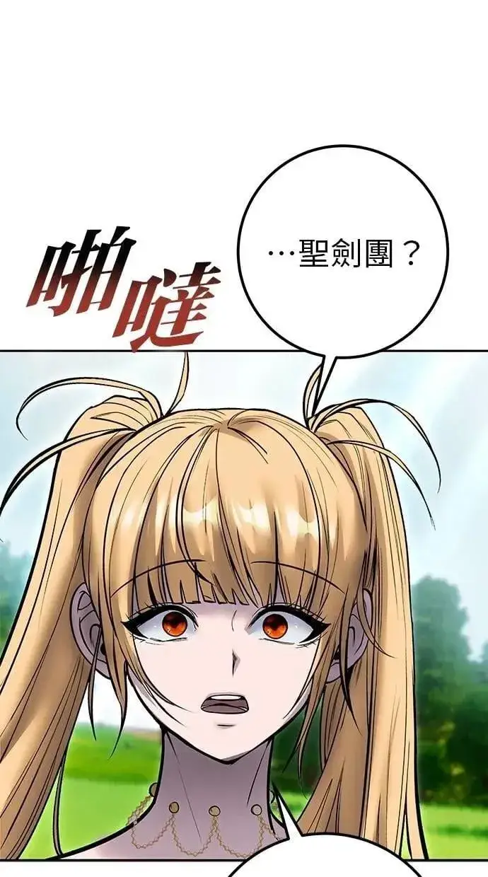 《隐藏实力的幕后高手》第61话 先换个地方图75