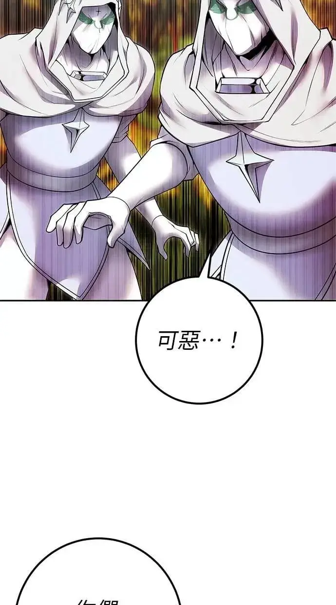 《隐藏实力的幕后高手》第61话 先换个地方图77