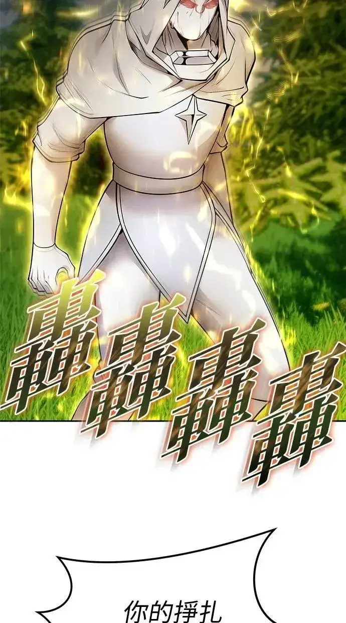 《隐藏实力的幕后高手》第61话 先换个地方图8