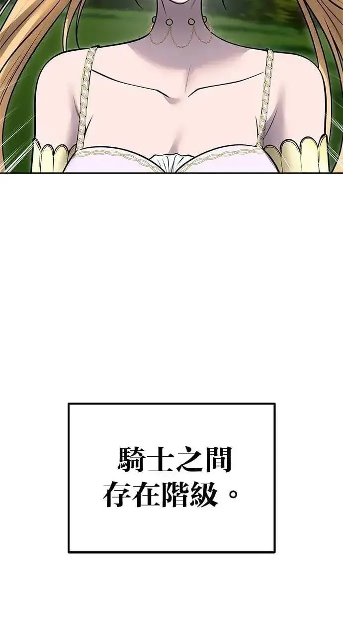 《隐藏实力的幕后高手》第61话 先换个地方图81