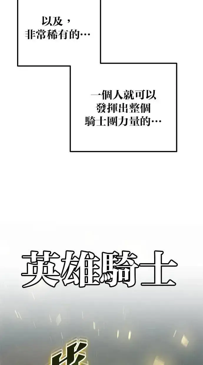 《隐藏实力的幕后高手》第61话 先换个地方图83