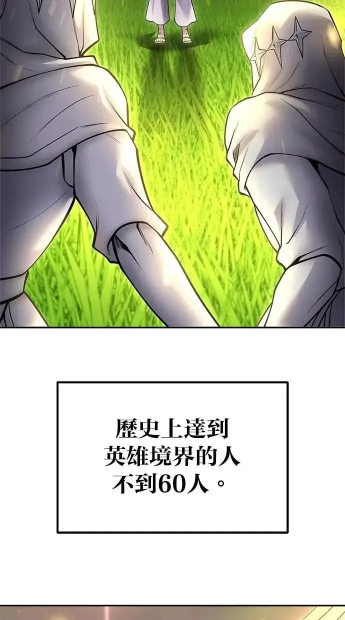 《隐藏实力的幕后高手》第61话 先换个地方图85