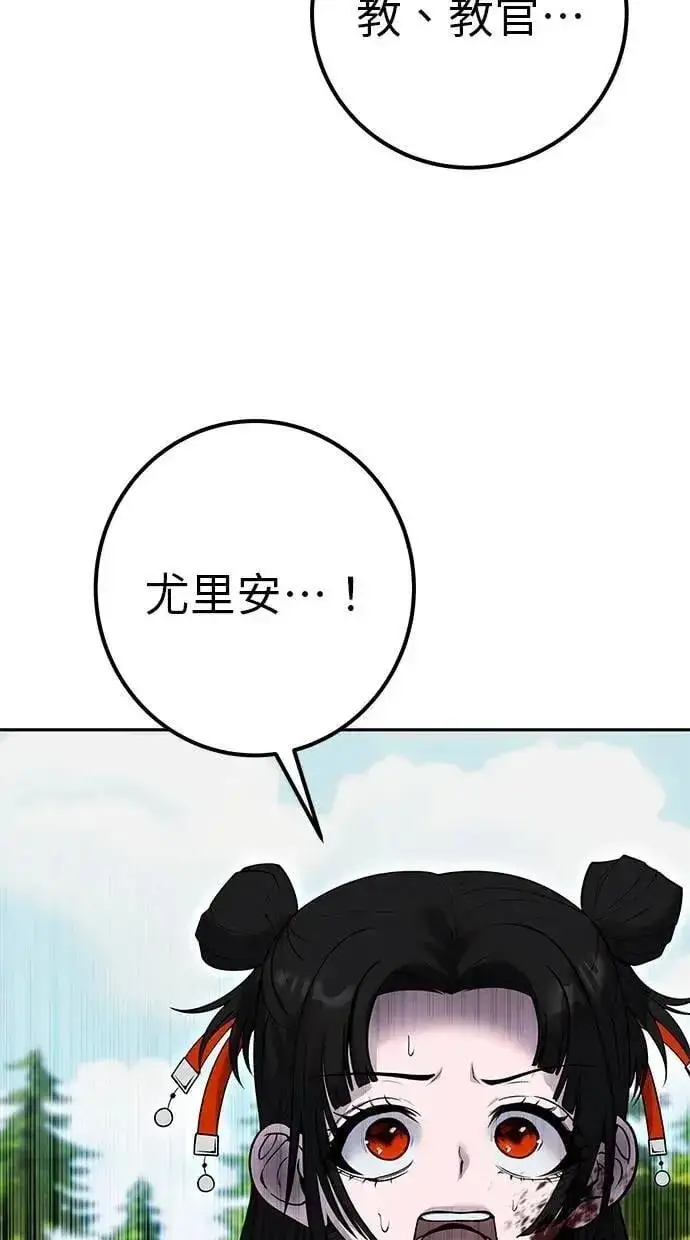 《隐藏实力的幕后高手》第61话 先换个地方图93