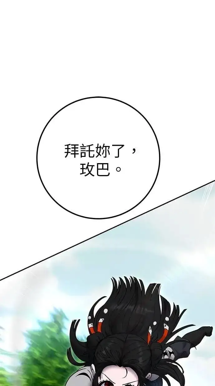 《隐藏实力的幕后高手》第62话 这哪是闪电魔法？应该是闪亮魔法吧！图103