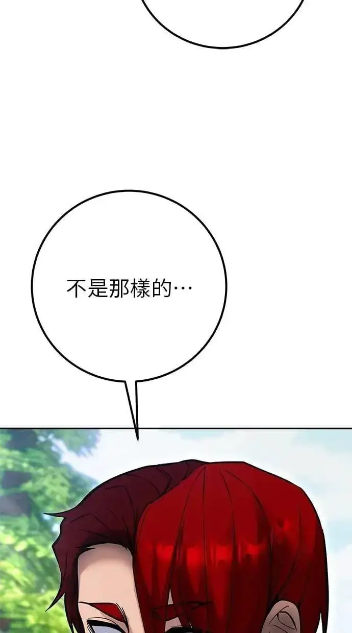 《隐藏实力的幕后高手》第62话 这哪是闪电魔法？应该是闪亮魔法吧！图106