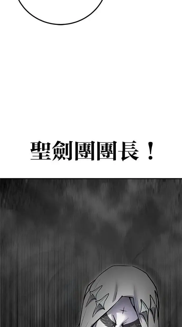 《隐藏实力的幕后高手》第62话 这哪是闪电魔法？应该是闪亮魔法吧！图111