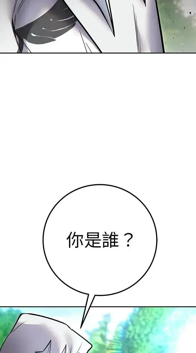 《隐藏实力的幕后高手》第62话 这哪是闪电魔法？应该是闪亮魔法吧！图113