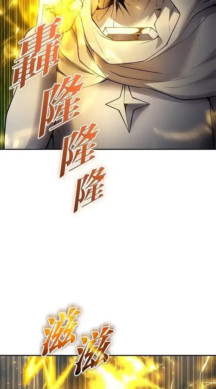 《隐藏实力的幕后高手》第62话 这哪是闪电魔法？应该是闪亮魔法吧！图17