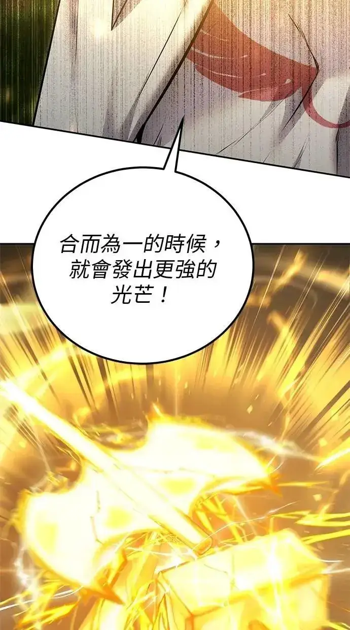 《隐藏实力的幕后高手》第62话 这哪是闪电魔法？应该是闪亮魔法吧！图20