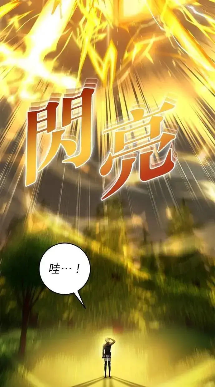 《隐藏实力的幕后高手》第62话 这哪是闪电魔法？应该是闪亮魔法吧！图21