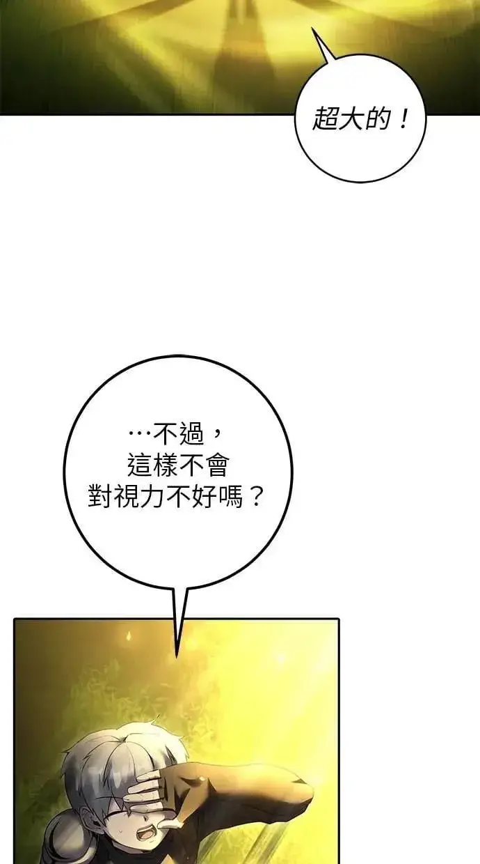 《隐藏实力的幕后高手》第62话 这哪是闪电魔法？应该是闪亮魔法吧！图22