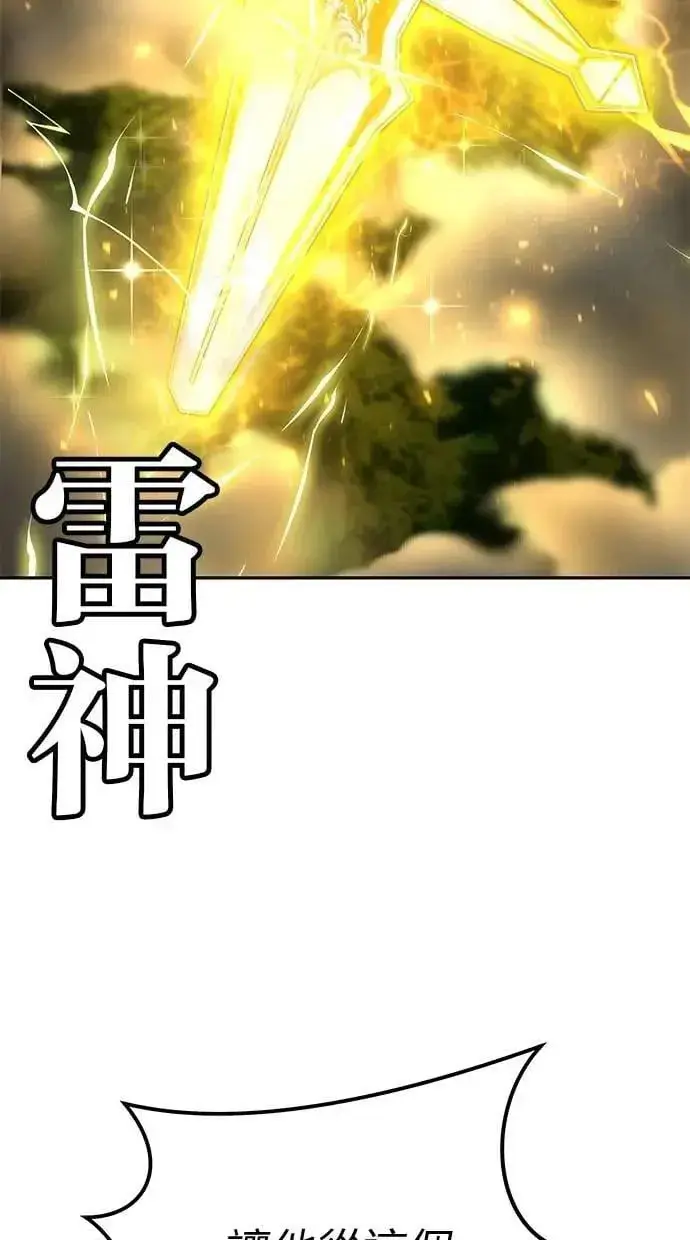 《隐藏实力的幕后高手》第62话 这哪是闪电魔法？应该是闪亮魔法吧！图25